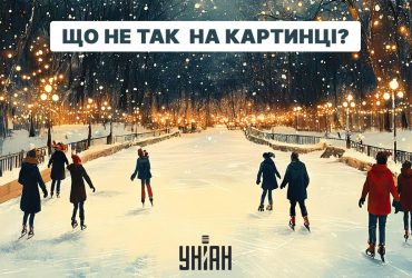 Усього 5 секунд, щоб знайти помилку: тільки власники високого IQ впораються