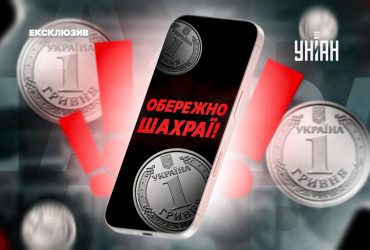 Шахраї не сплять. Як не дати зловмисникам спустошити ваші рахунки