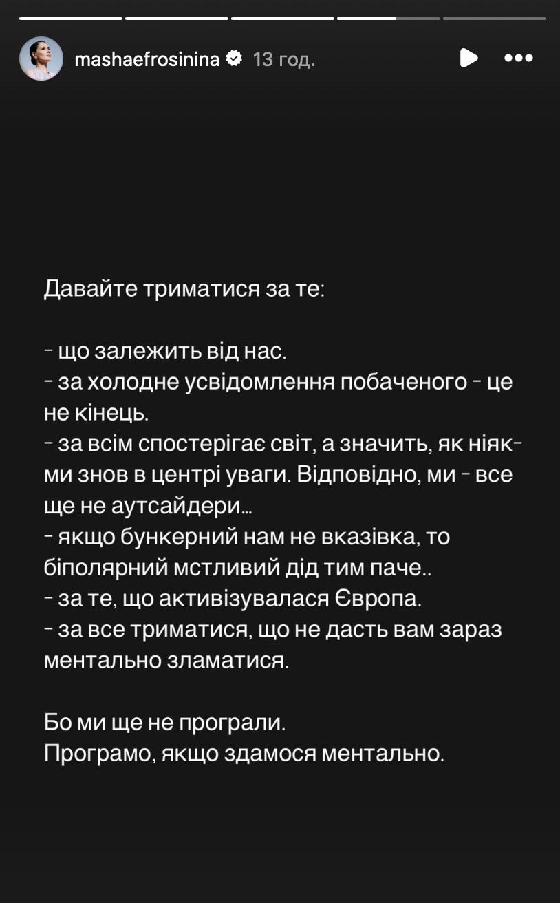 скріншот Instagram скріншот Instagram
