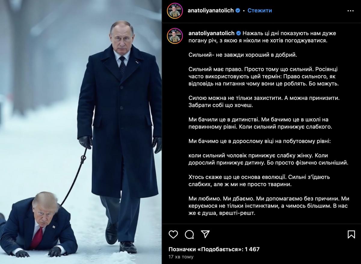 скріншот Instagram