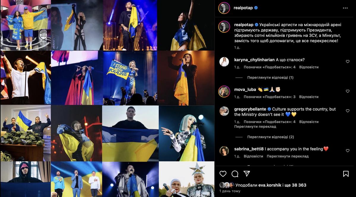 скріншот Instagram скріншот Instagram