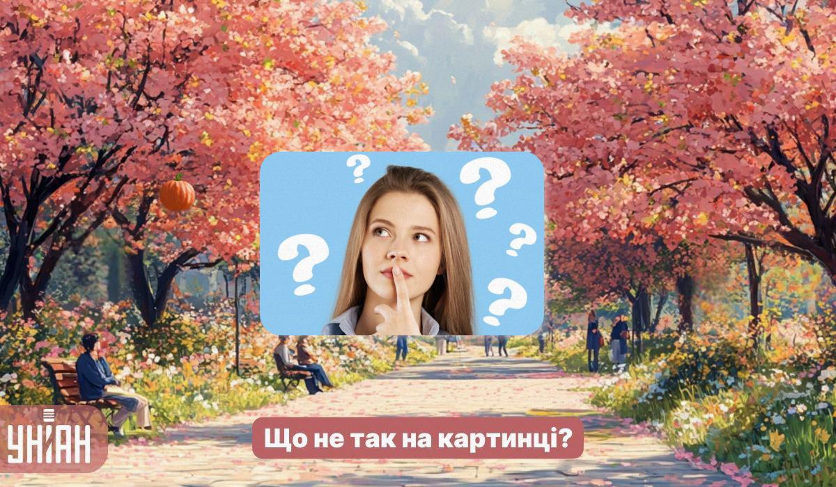 Спробуйте зрозуміти, що не так на картинці / колаж УНІАН, фото ua.depositphotos.com Спробуйте зрозуміти, що не так на картинці / колаж УНІАН, фото ua.depositphotos.com