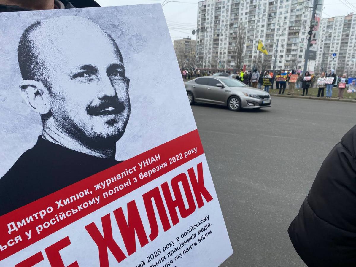 У Києві пройшла акція на підтримку Дмитра Хилюка / фото УНІАН, Таня Поляковська У Києві пройшла акція на підтримку Дмитра Хилюка / фото УНІАН, Таня Поляковська