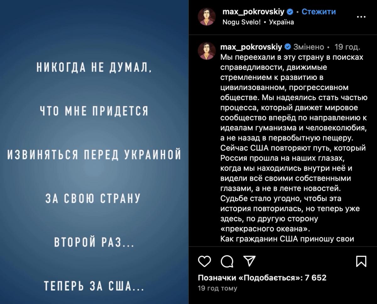 скриншот Instagram скриншот Instagram