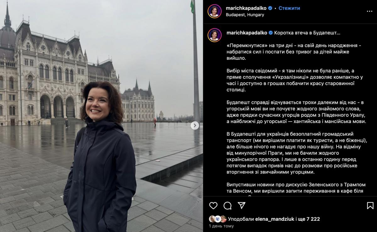 Марічка Падалко / скріншот Instagram Марічка Падалко / скріншот Instagram