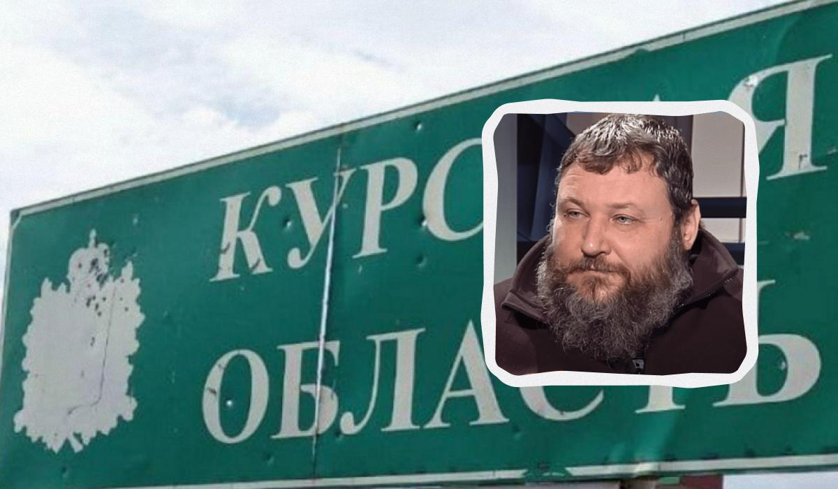 Дикий прокомментировал ситуацию на Курщине / коллаж УНИАН Дикий прокомментировал ситуацию на Курщине / коллаж УНИАН