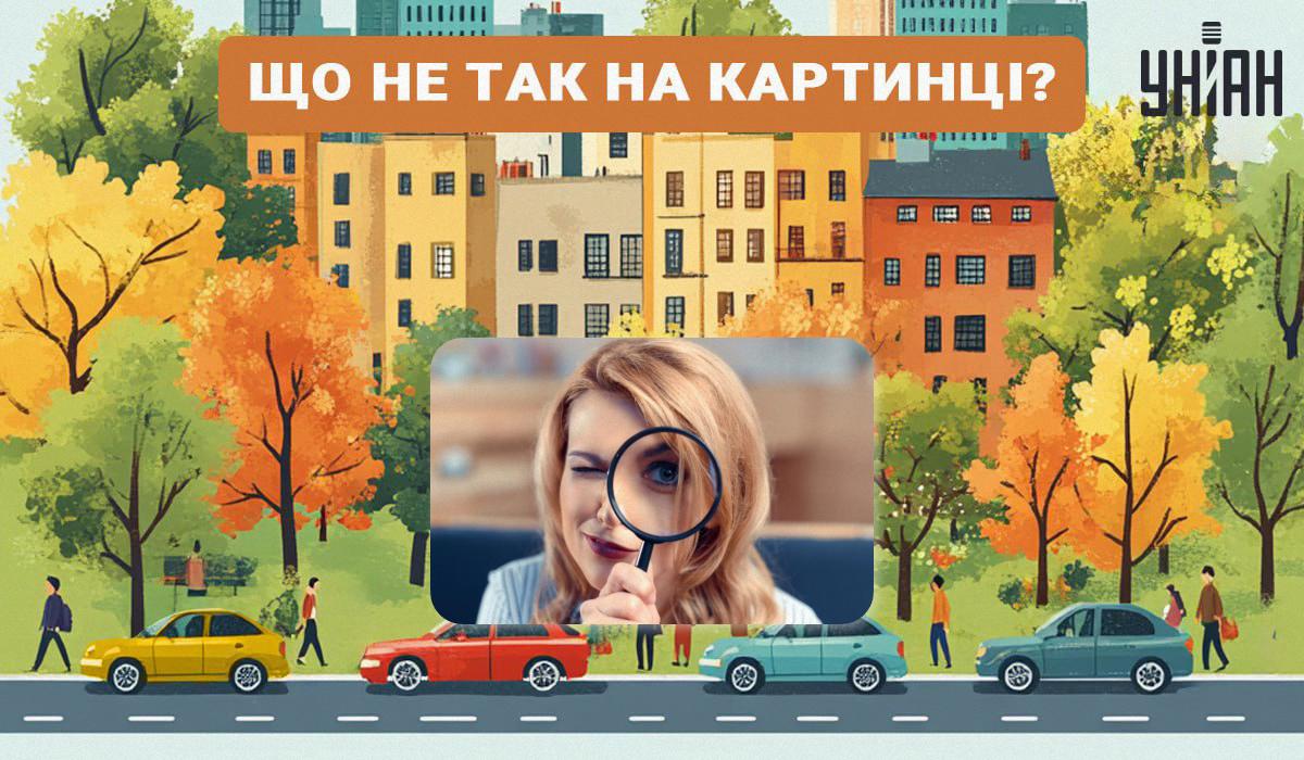Знайдіть дві помилки на зображенні / колаж УНІАН, фото ua.depositphotos.com Знайдіть дві помилки на зображенні / колаж УНІАН, фото ua.depositphotos.com