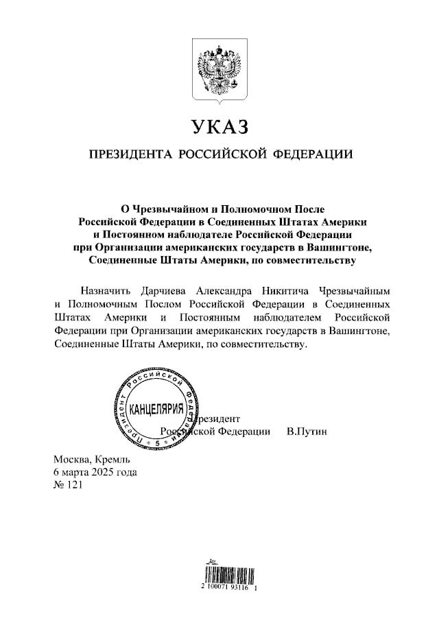 Путін призначив посла Росії у Сполучених Штатах Путін призначив посла Росії у Сполучених Штатах