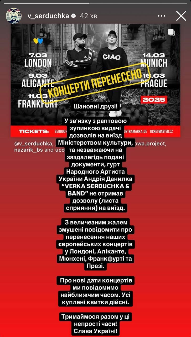 Скриншот сторис Верки Сердючки Скриншот сторис Верки Сердючки