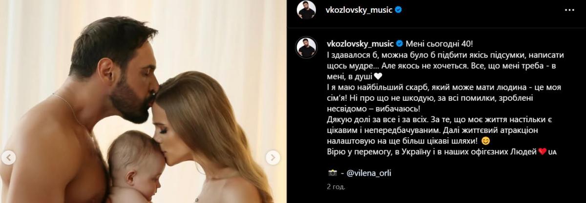 Скріншот допису Віталія Козловського Скріншот допису Віталія Козловського