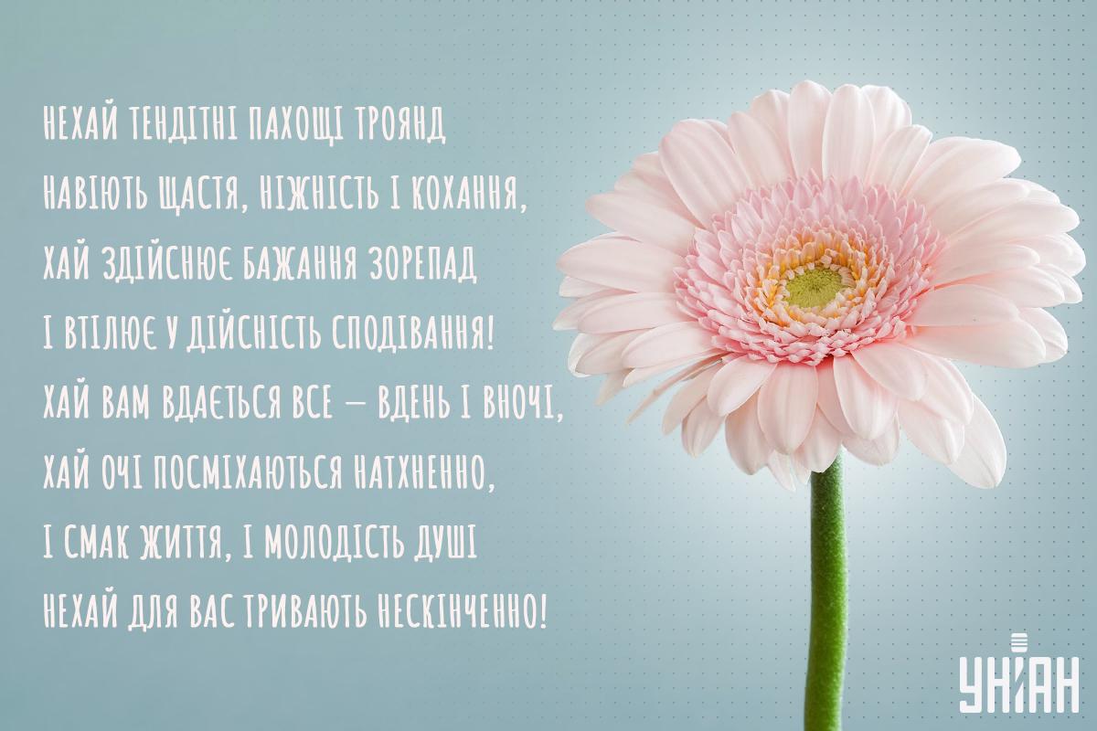 З 8 березня листівки / листівки УНІАН З 8 березня листівки / листівки УНІАН