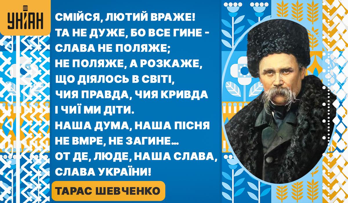 Коли народився Тарас Шевченко / картинка УНІАН