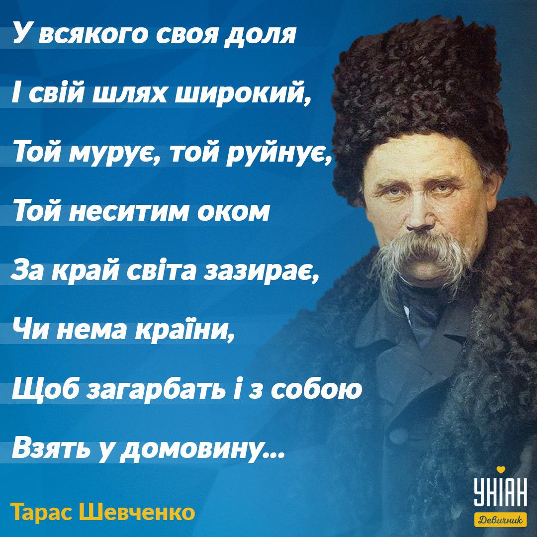 Де народився Тарас Шевченко / картинка УНІАН