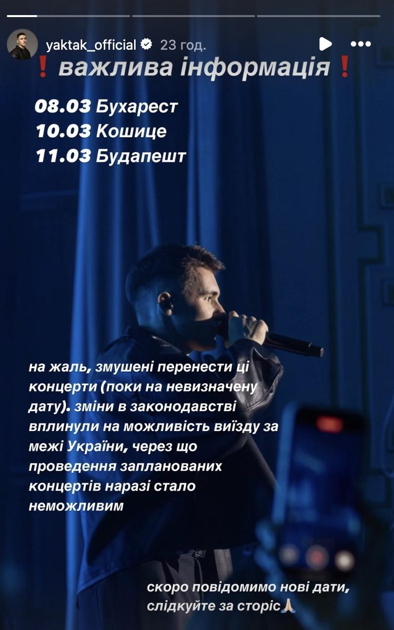 Yaktak / скриншот Instagram Yaktak / скриншот Instagram