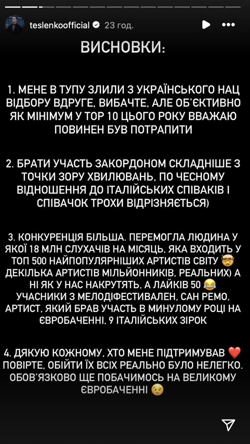 скриншот Instagram скриншот Instagram