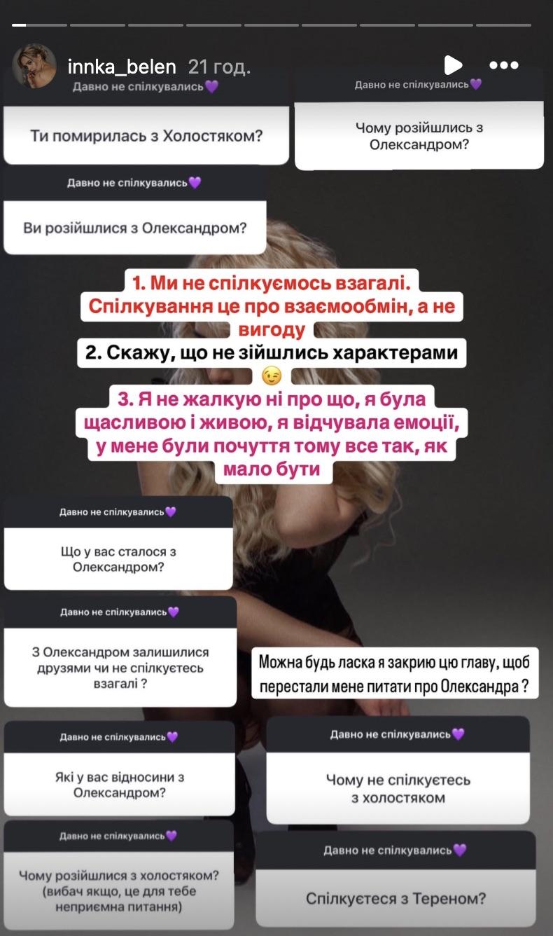 Инна Белень / скриншот Instagram Инна Белень / скриншот Instagram