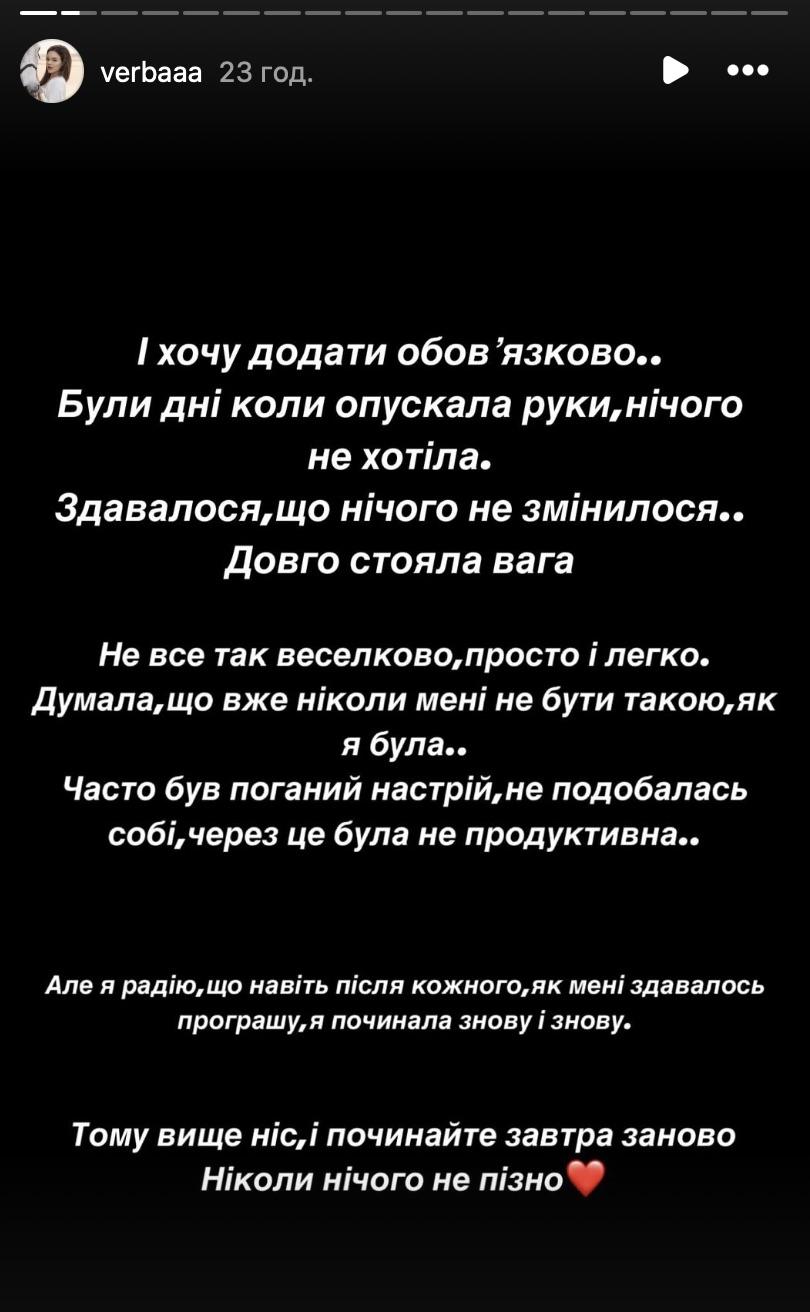скріншот Instagram скріншот Instagram