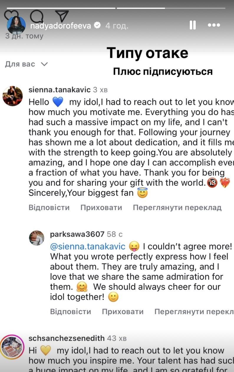 скріншот Instagram скріншот Instagram