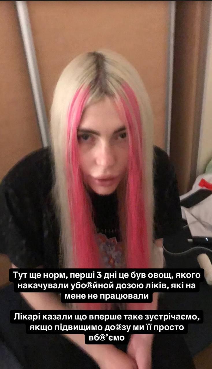 Скріншот Instagram Скріншот Instagram