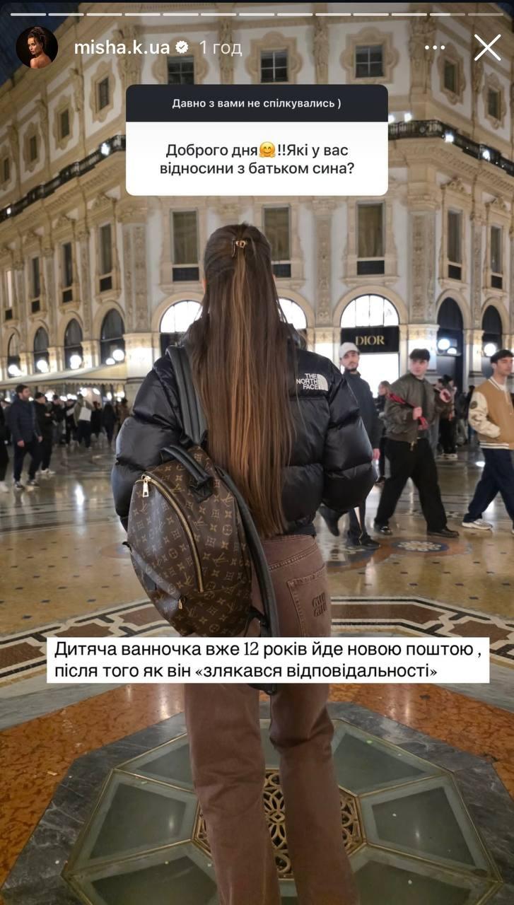 Скриншот сторис Ксении Мишиной Скриншот сторис Ксении Мишиной