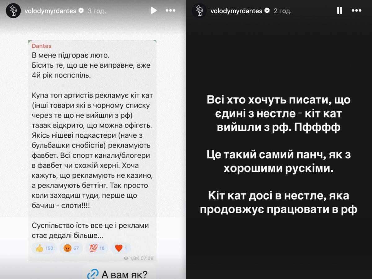 колаж УНІАН, скріншот Instagram колаж УНІАН, скріншот Instagram