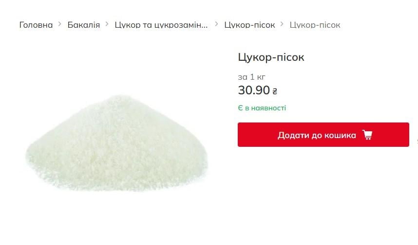 В Украине дорожает базовый продукт: сколько сейчас стоит килограмм