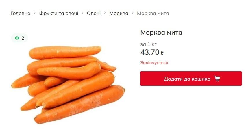 Цены на морковь в Украине летят вниз: сколько сейчас стоит килограмм овоща Цены на морковь в Украине летят вниз: сколько сейчас стоит килограмм овоща