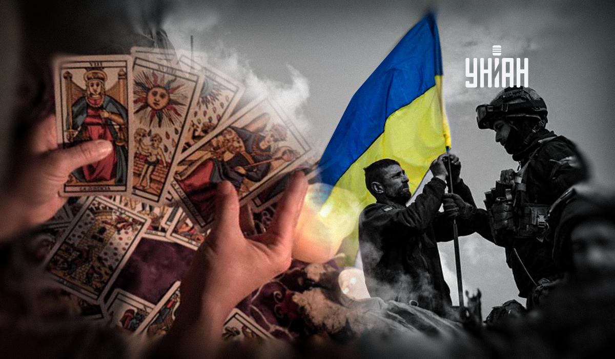 Таролог розповіла, коли закінчиться війна в Україні / колаж УНІАН Таролог розповіла, коли закінчиться війна в Україні / колаж УНІАН