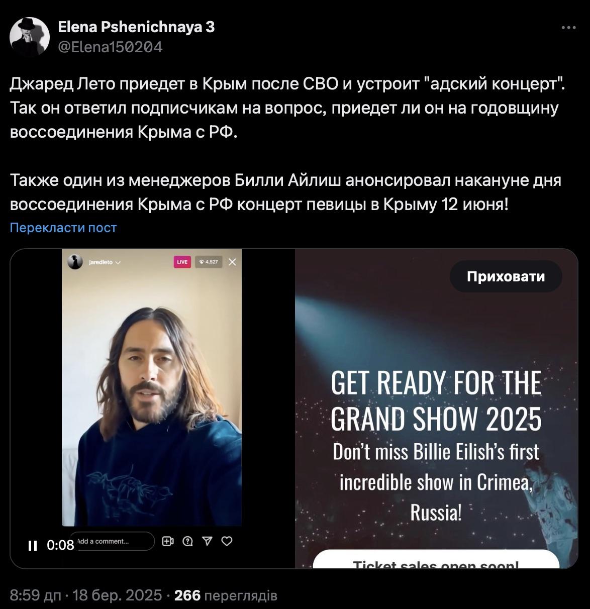 скриншот X скриншот X