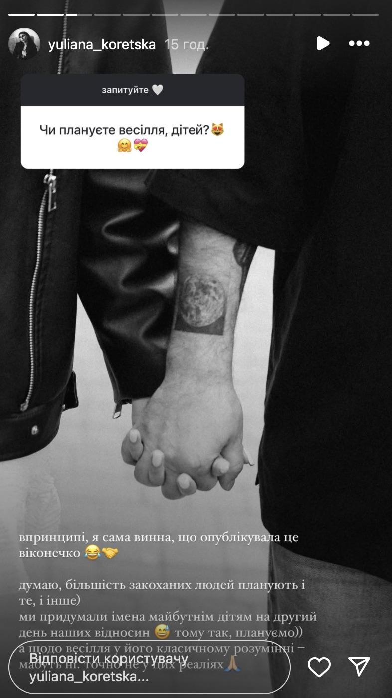 скриншот Instagram