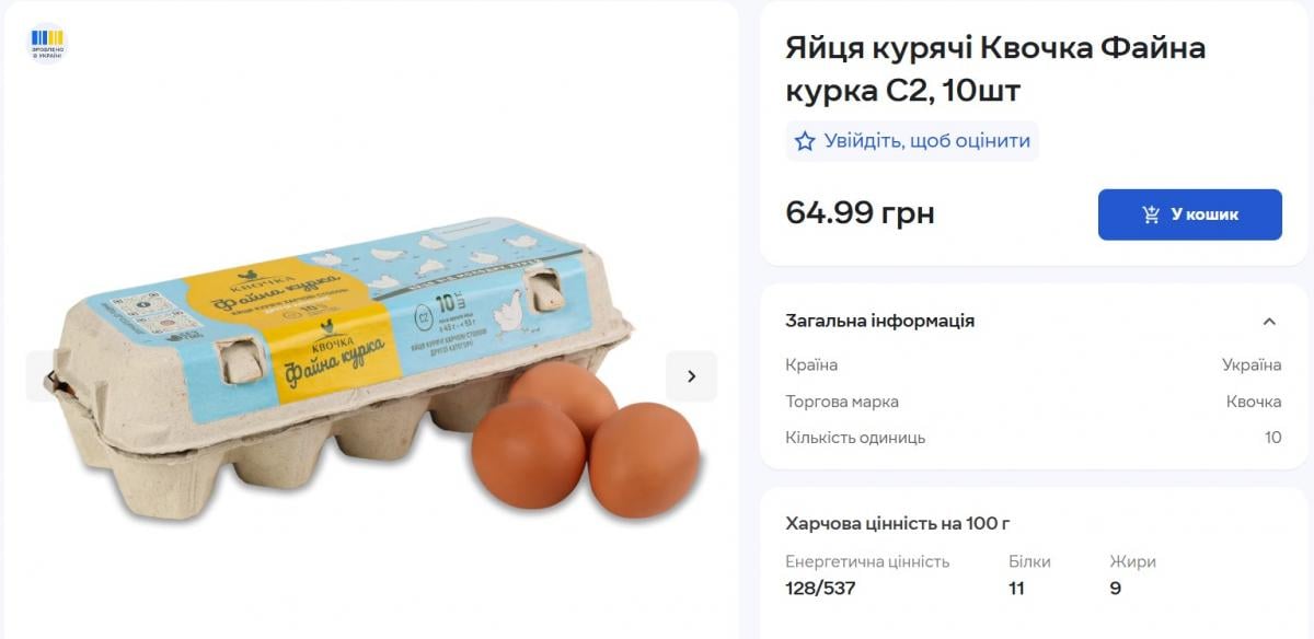 В Україні скоро зміняться ціни на яйця: скільки коштує десяток зараз