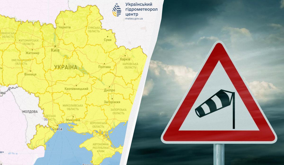 В Україні оголосили штормове попередження / колаж УНІАН, фото ua.depositphotos.com, Укргідрометцентр В Україні оголосили штормове попередження / колаж УНІАН, фото ua.depositphotos.com, Укргідрометцентр