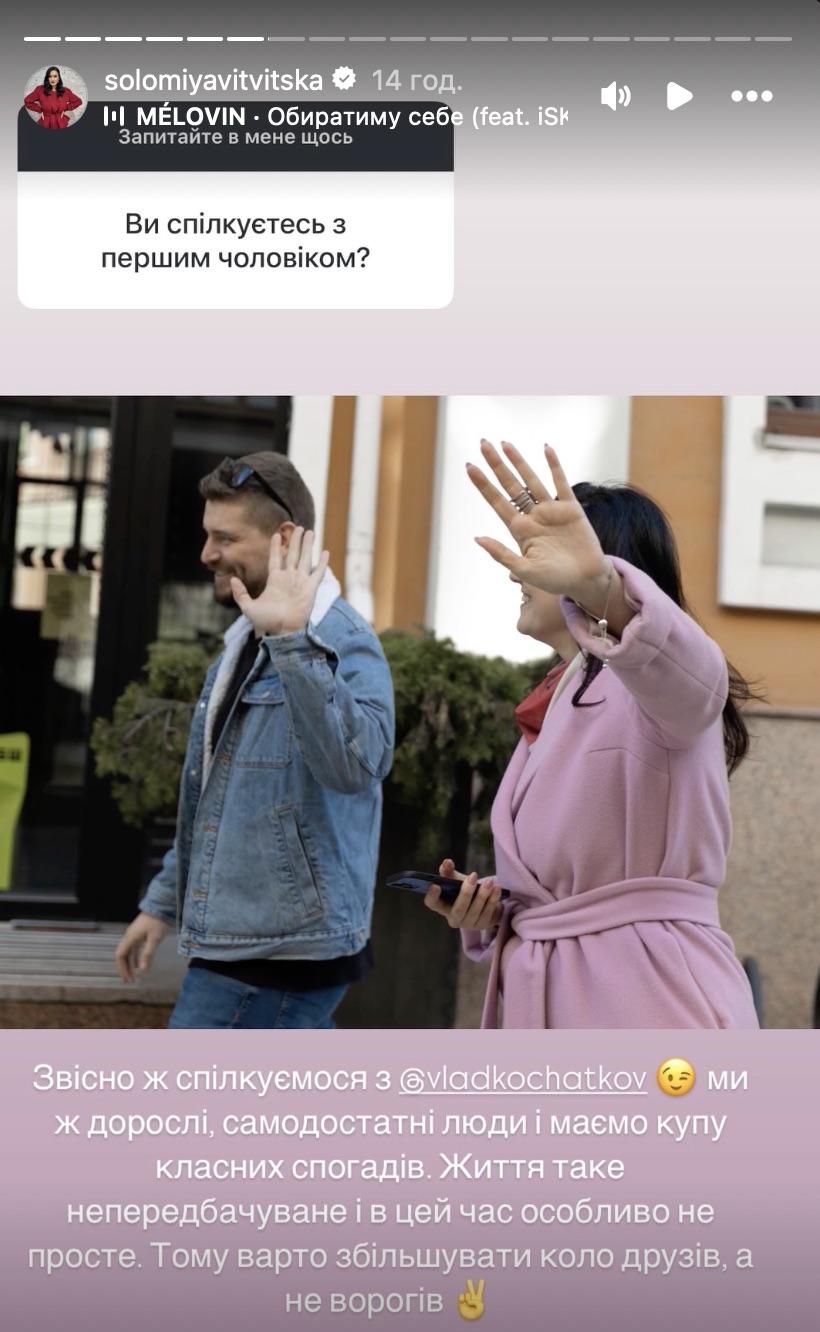 Соломія Вітвіцька з ексчоловіком / скріншот Instagram Соломія Вітвіцька з ексчоловіком / скріншот Instagram
