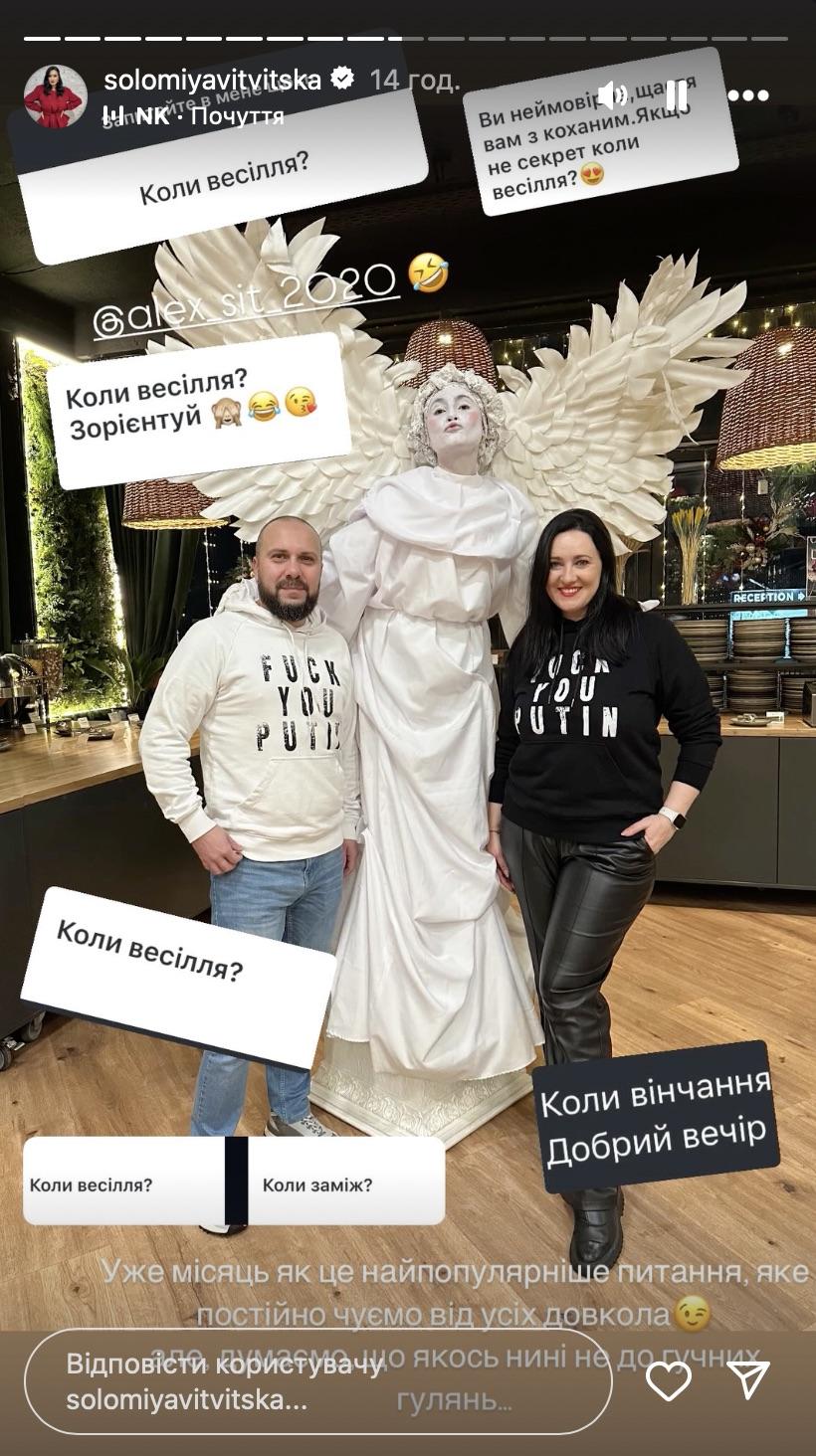 Соломія Вітвіцька з нареченим / скріншот Instagram Соломія Вітвіцька з нареченим / скріншот Instagram