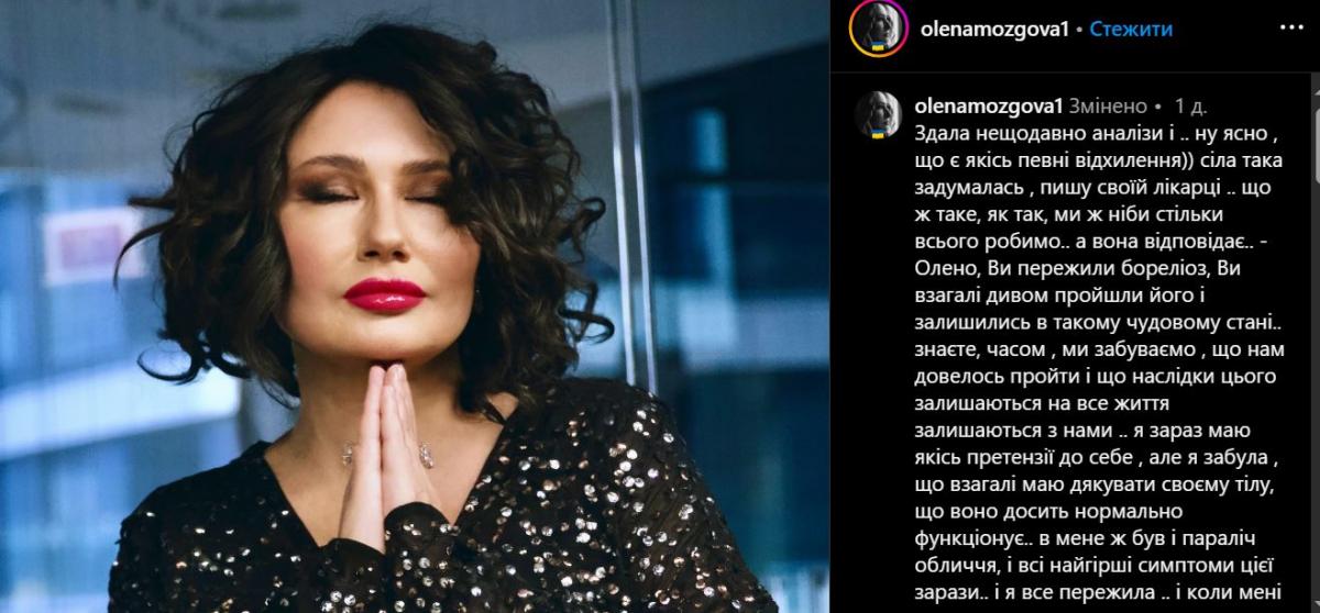 Скриншот поста Алены Мозговой Скриншот поста Алены Мозговой