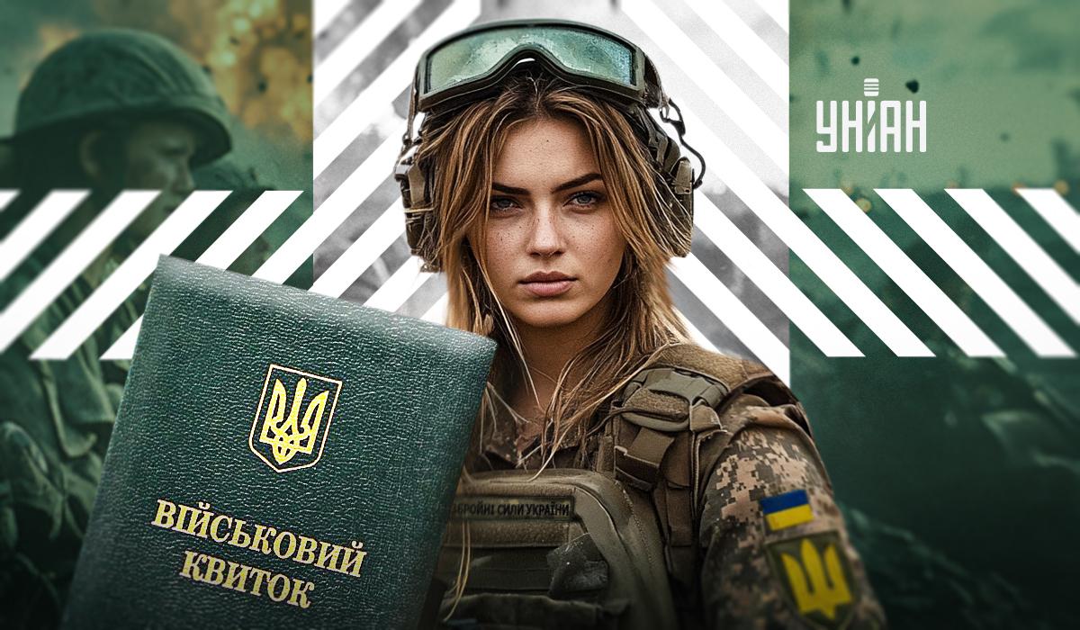 Хто потрапляє під мобілізацію жінок в Україні / картинка УНІАН Хто потрапляє під мобілізацію жінок в Україні / картинка УНІАН