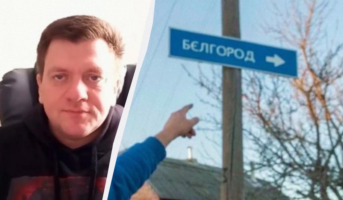 Эксперт объяснил какой может быть задача ВСУ в Белгородской области / Коллаж УНИАН, скриншоты Эксперт объяснил какой может быть задача ВСУ в Белгородской области / Коллаж УНИАН, скриншоты