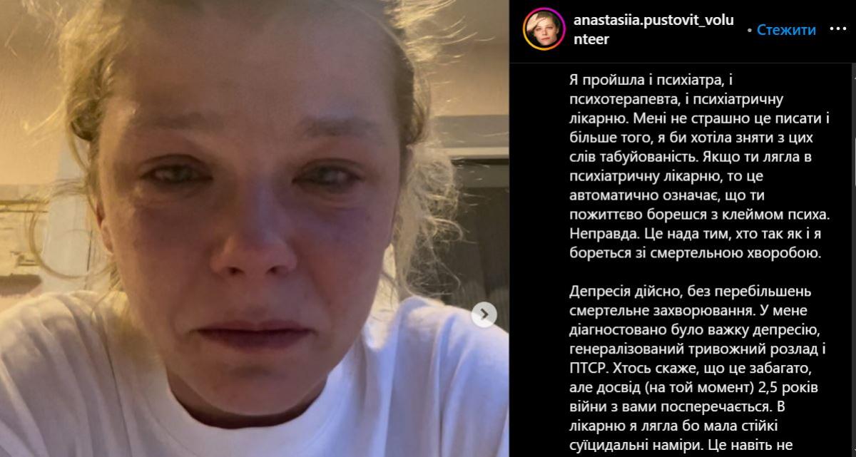 Скриншот поста Анастасии Пустовит Скриншот поста Анастасии Пустовит