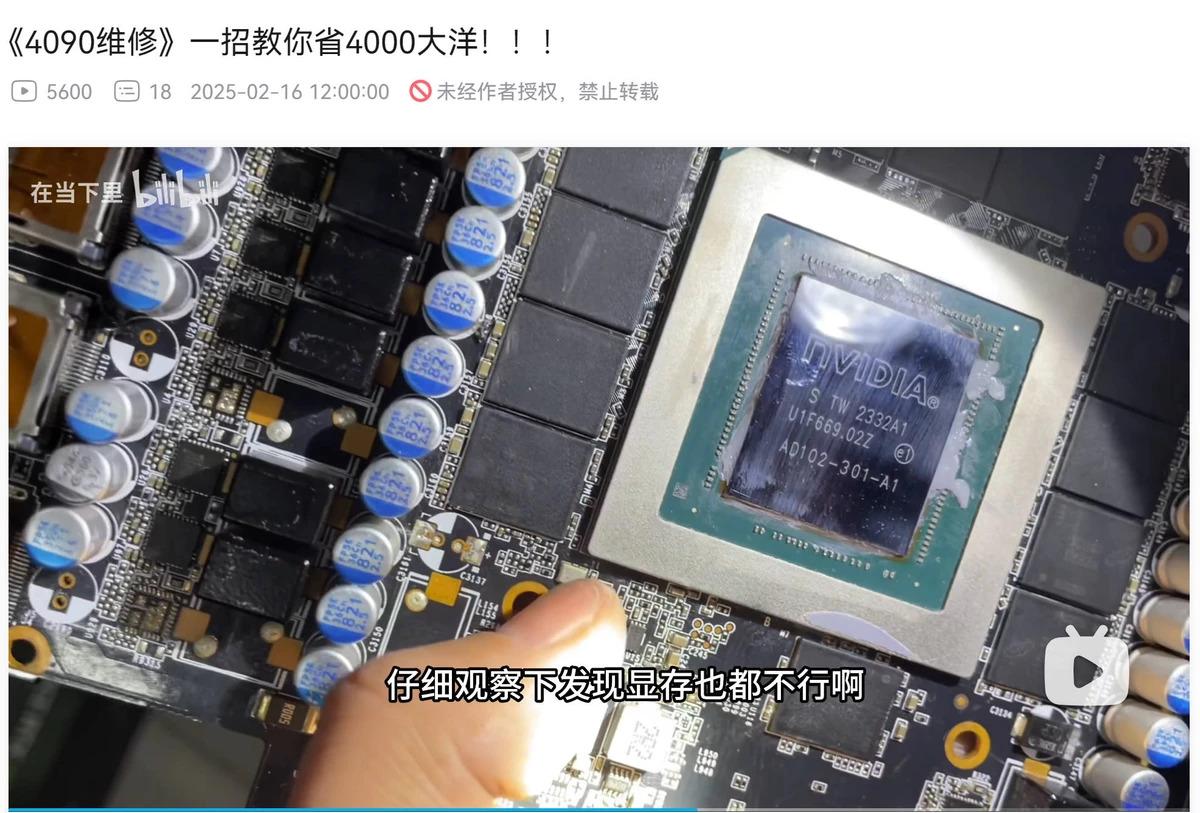 Шахраї почали 'ховати' в RTX 4090 застарілі відеокарти: як це виглядає Шахраї почали 'ховати' в RTX 4090 застарілі відеокарти: як це виглядає