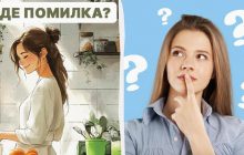 Треба знайти велику помилку на кухні за 5 секунд: тест для перевірки IQ