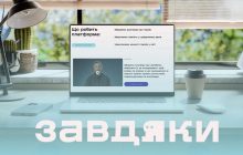 В Україні запустили онлайн-меморіал "Завдяки": проєкт про життя загиблих героїв