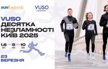 У Києві стартує біговий сезон 2025: в березні відбудеться VUSO Десятка Незламності від Run Ukraine