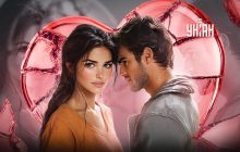 Звʼязок без кохання: чотири ознаки, що ваш роман побудований на страху самотності