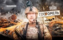 "В Гостомеле сказали: "Полковник уже есть. Будешь командовать отделением теробороны?" Я согласился", - комбат 425 ОББпС Валерий "Гост" Поваров