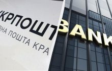Рада підтримала створення "поштового банку" в Україні: деталі законопроєкту
