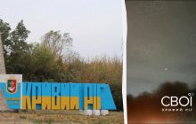 Росія масовано атакувала Кривий Ріг, пролунало щонайменше 15 вибухів (фото, відео)
