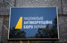 Недоверие украинцев к НАБУ, САП и ВАКС достигает 70%, догнав показатели отношения к пророссийским политикам, – Центр Разумкова