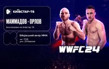 Міжнародний турнір WWFC 24: коли і де дивитися головні бої