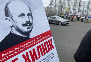 Три роки в полоні: у Києві пройшла акція на підтримку кореспондента УНІАН Дмитра Хилюка (фоторепортаж)