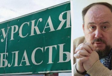 За день-два з Курщини всі українські військові будуть виведені, - експерт